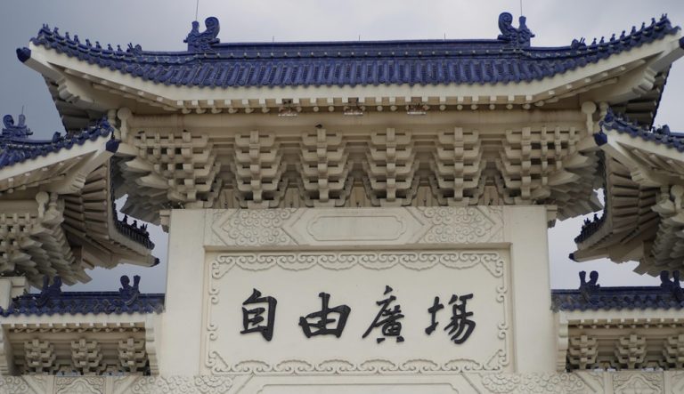 Traditional Chinese-style archway with ornate roof details at Liberty Square in Taipei